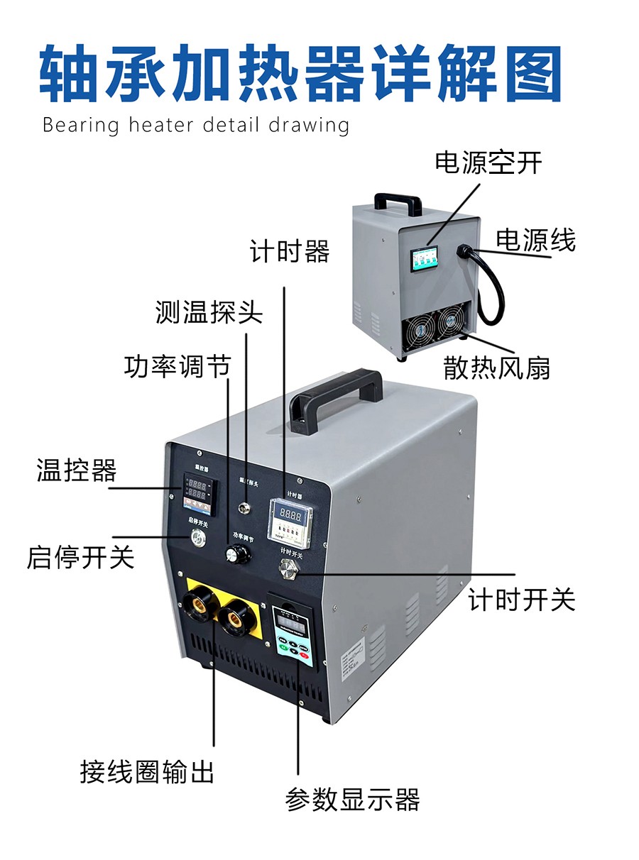 2024年軸承加熱器_12.jpg