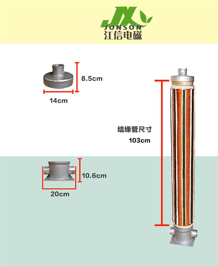 60KW線圈加熱體進出水口尺寸