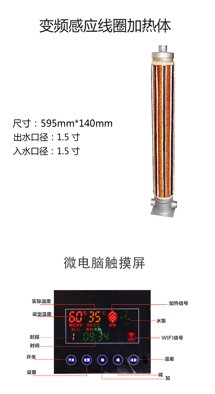 三相10KW/15KW/380V電磁采暖爐組裝配件