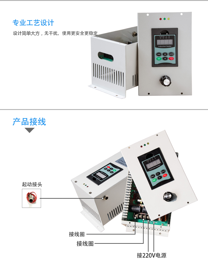 2.5KW/3KW電磁加熱控制器