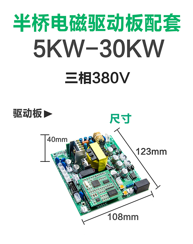 5KW~30KW半橋電磁驅(qū)動(dòng)板