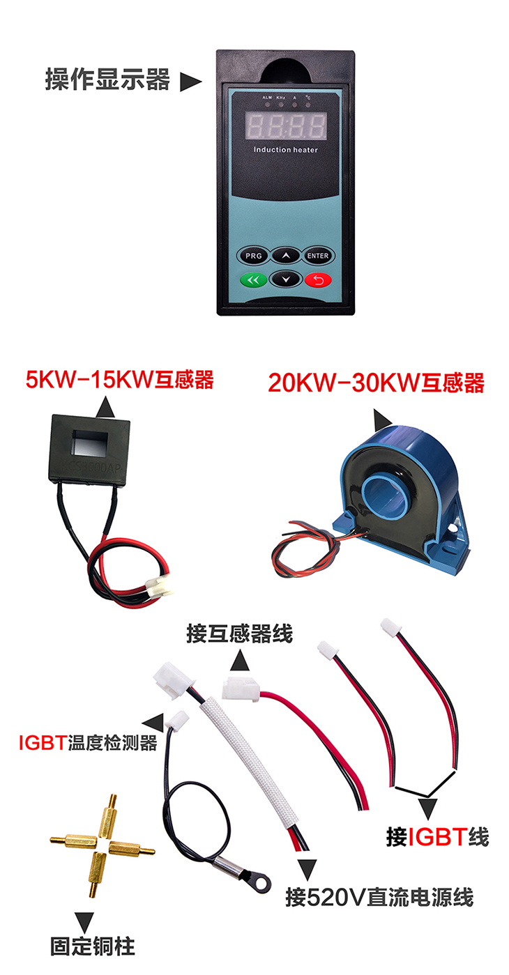 5KW~30KW半橋電磁驅(qū)動(dòng)板組裝配件