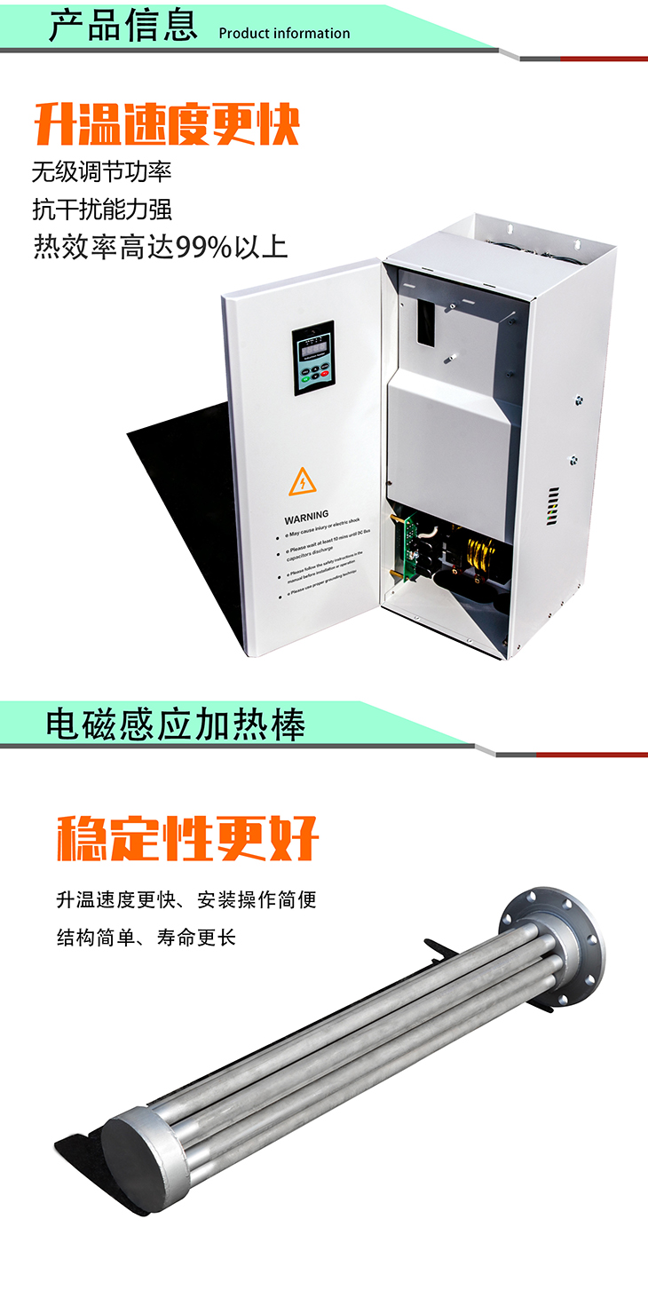 30KW蓄熱式采暖爐專用控制器+電磁加熱棒