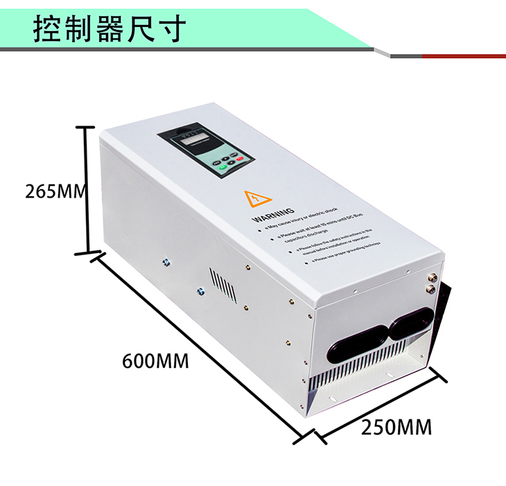 40/50/60KW蓄熱式電磁加熱棒+專用控制器安裝尺寸