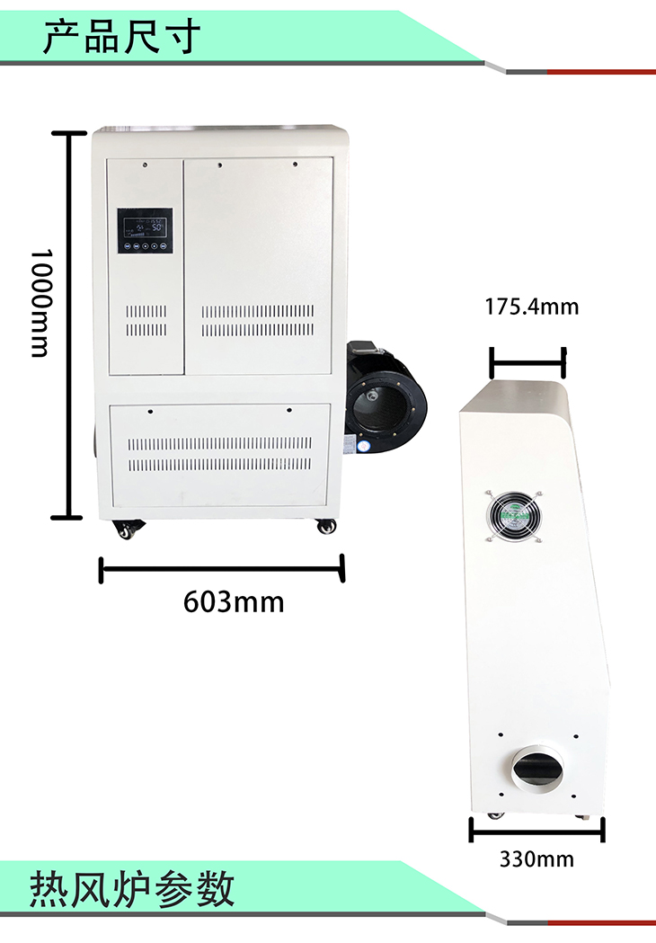 8KW/10KW/15KW高能效電磁熱風(fēng)爐產(chǎn)品尺寸