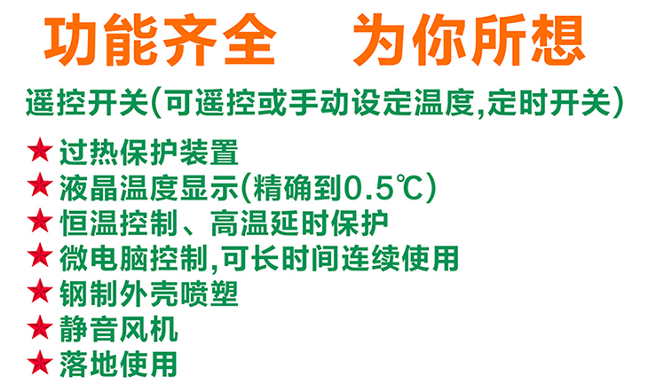 江信電子30KW電磁熱風(fēng)爐功能簡介