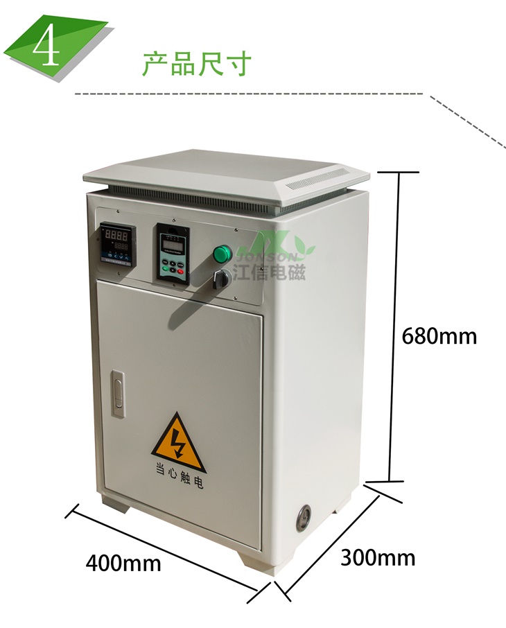 真空鍍膜擴散泵電磁加熱設(shè)備外形尺寸