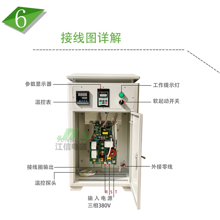 真空鍍膜擴散泵電磁加熱設(shè)備接線示意圖