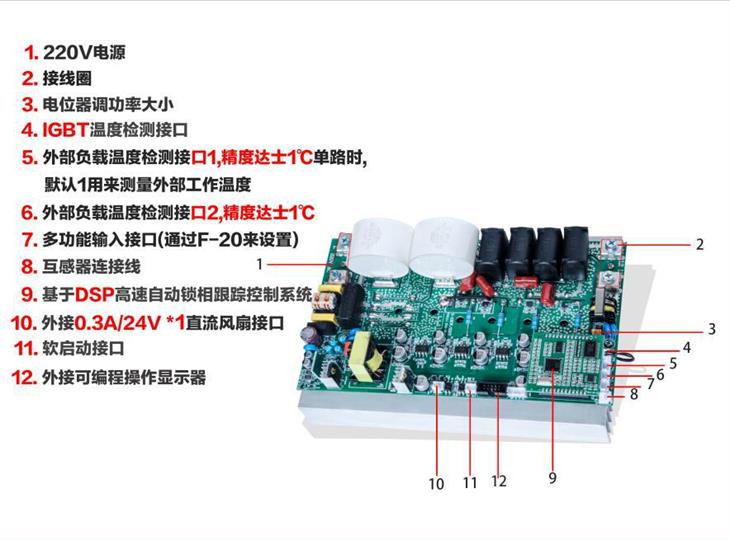 8KW/220V電磁加熱主板接線示意圖