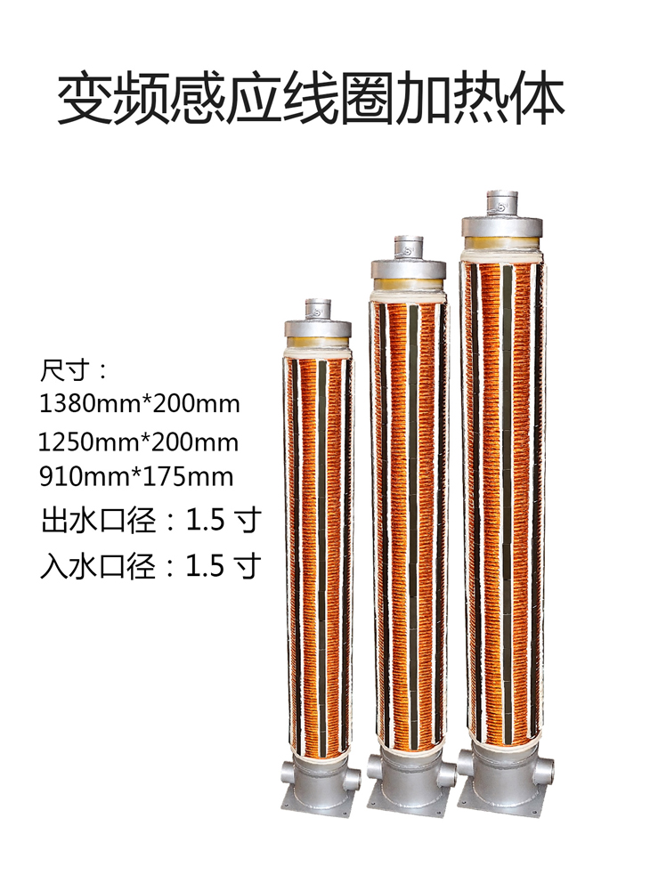 電磁采暖鍋爐配件線圈加熱體