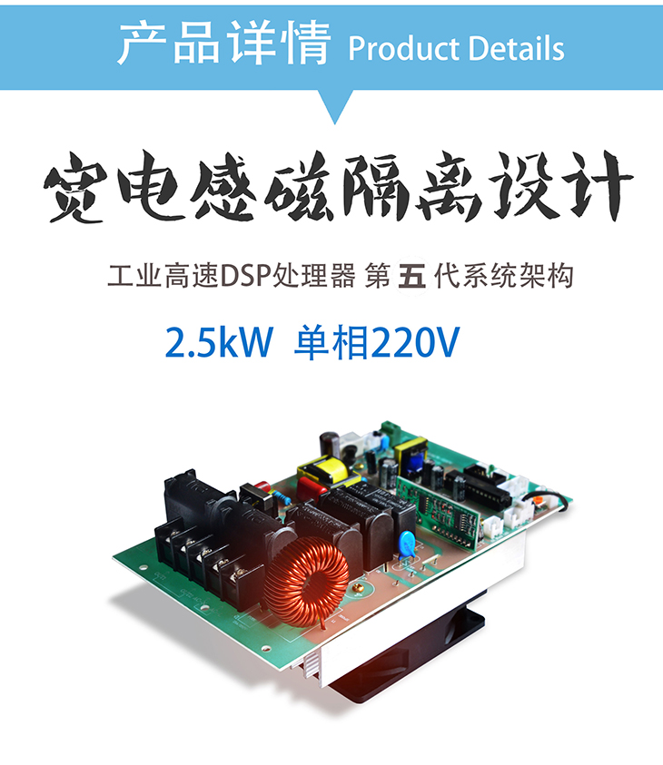 2.5KW電磁加熱控制板