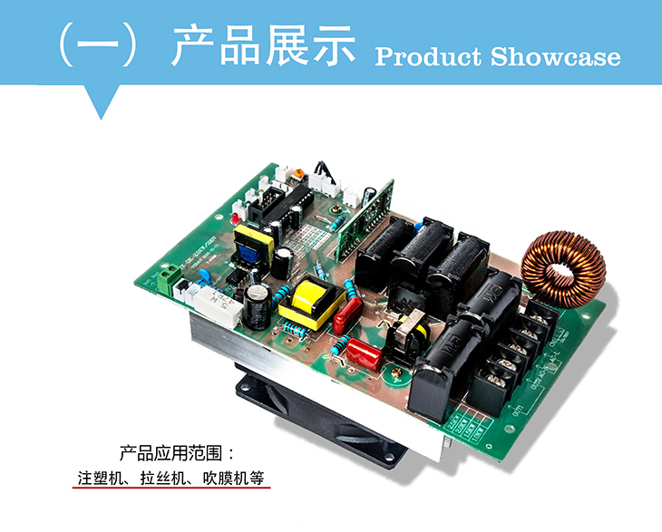 2.5KW電磁加熱控制板