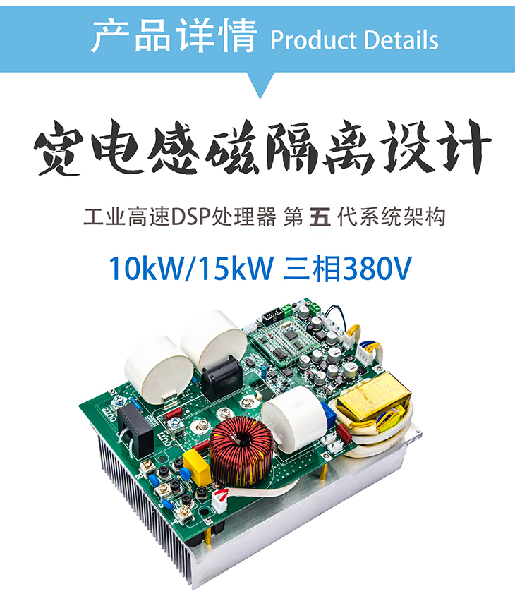 10-15kw380V電磁加熱控制板