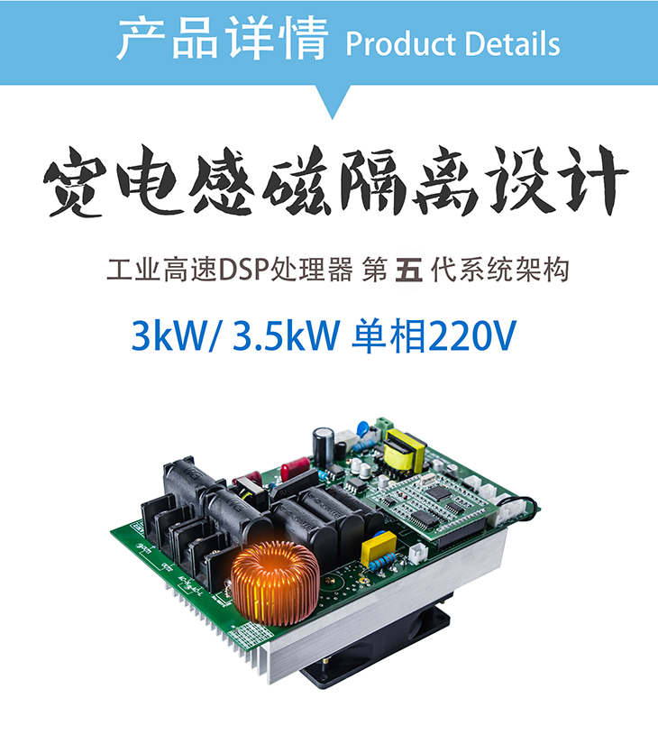 3kW/3.5KW電磁加熱主板