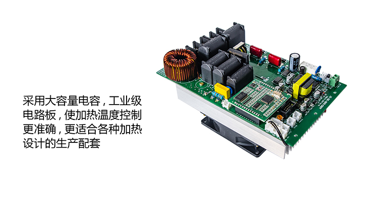 3kW電磁加熱主板