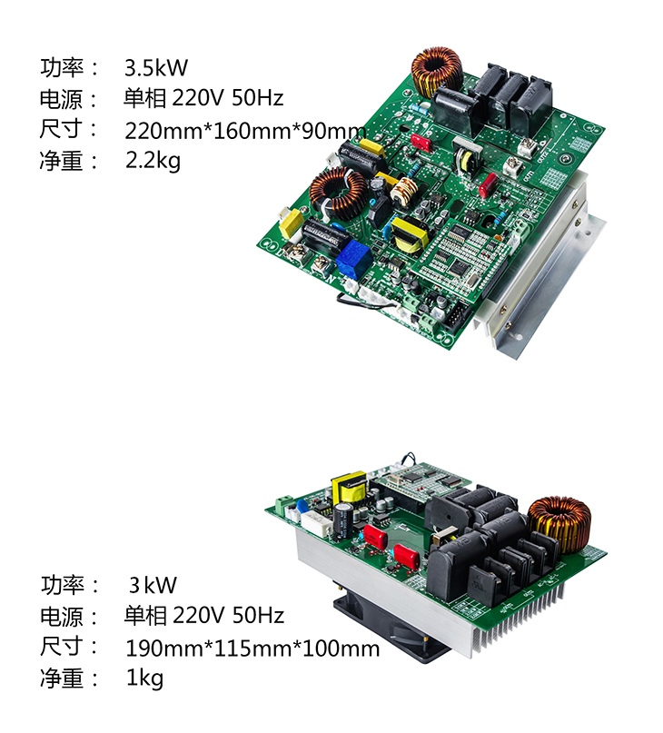 3kW/3.5KW電磁加熱主板參數(shù)