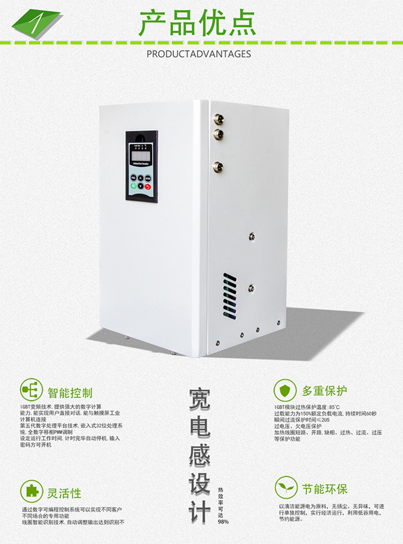 100KW電磁感應(yīng)加熱器