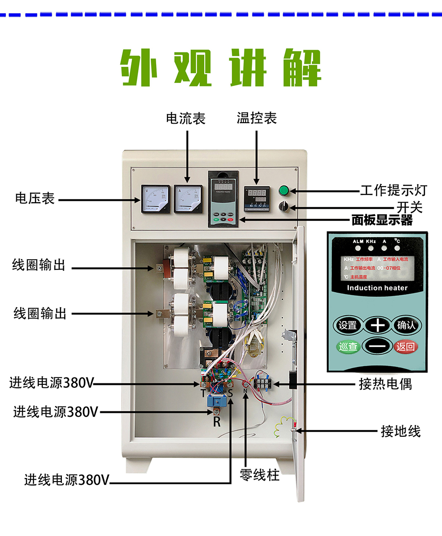 智能變頻電磁控制柜