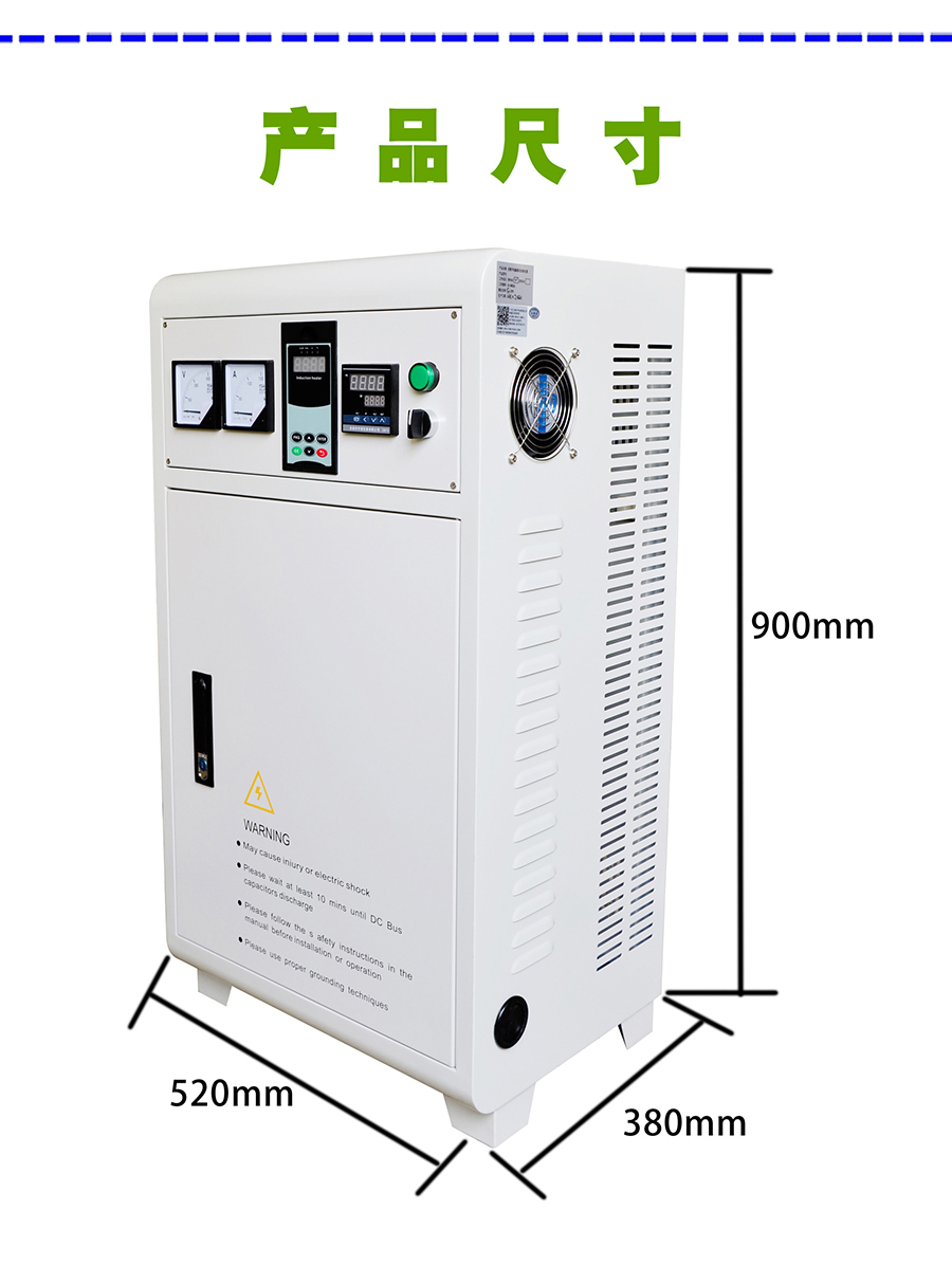 電磁加熱控制柜